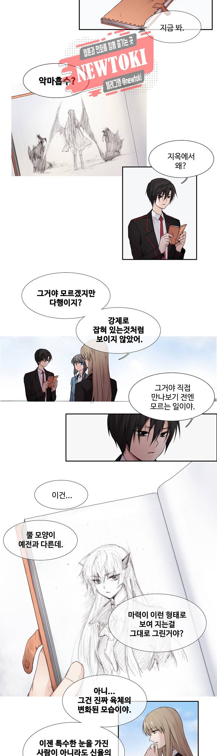 클러스터 제81화 재회 11