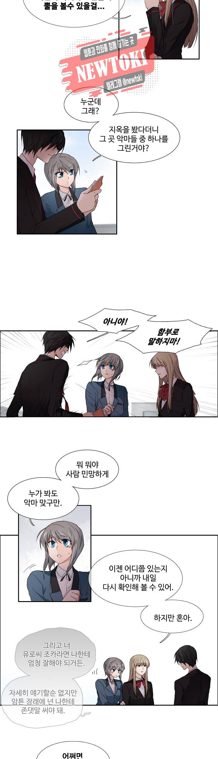 클러스터 제81화 재회 12
