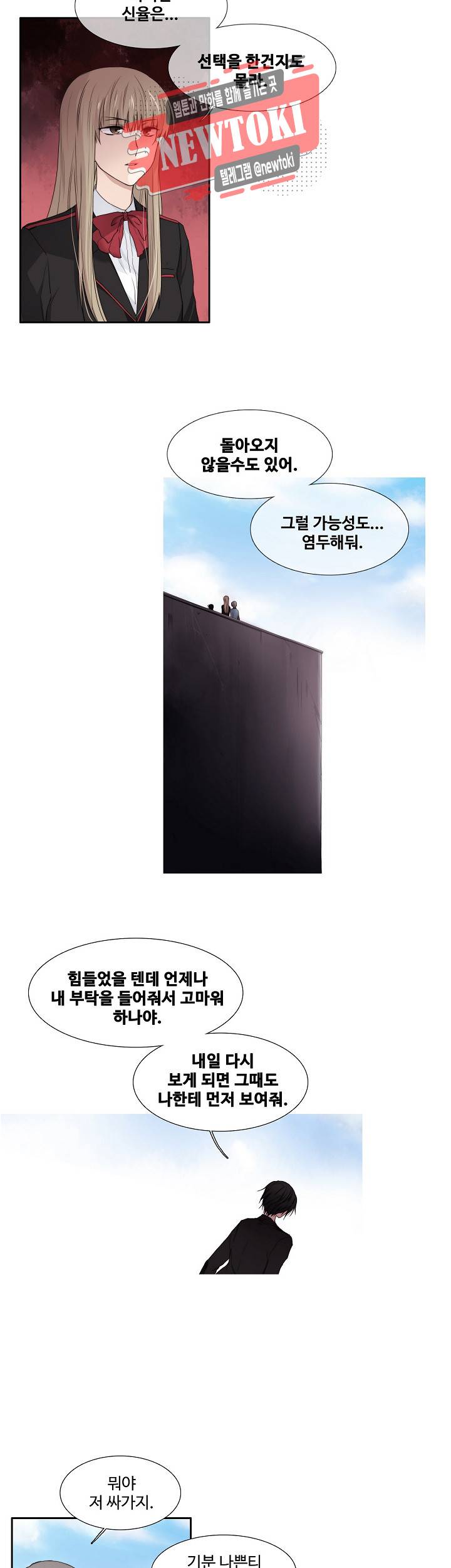 클러스터 제81화 재회 13