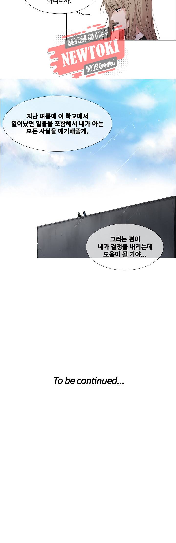 클러스터 제81화 재회 15