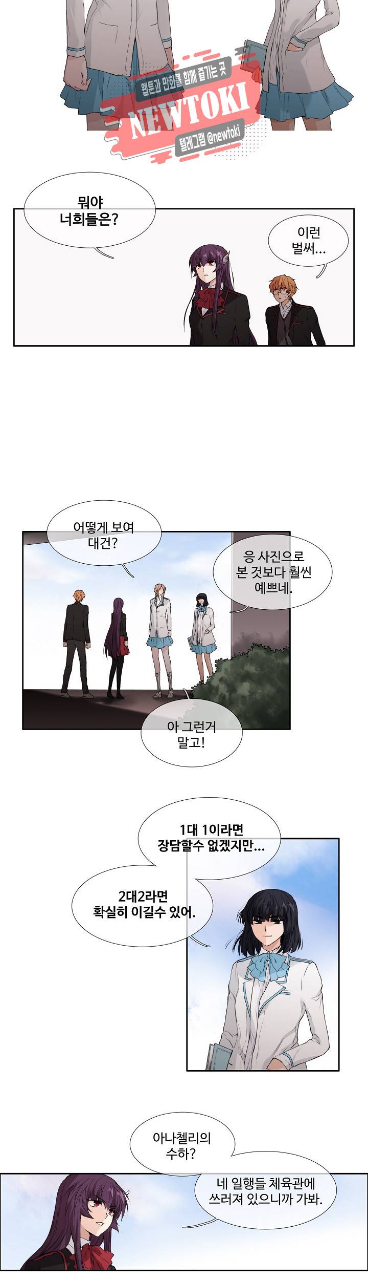 클러스터 제91화 환영식 3 2