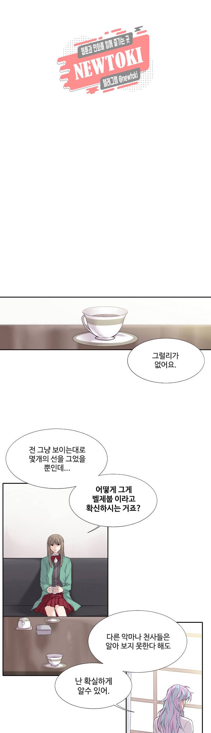 클러스터 제101화 새로운 시작 2 1