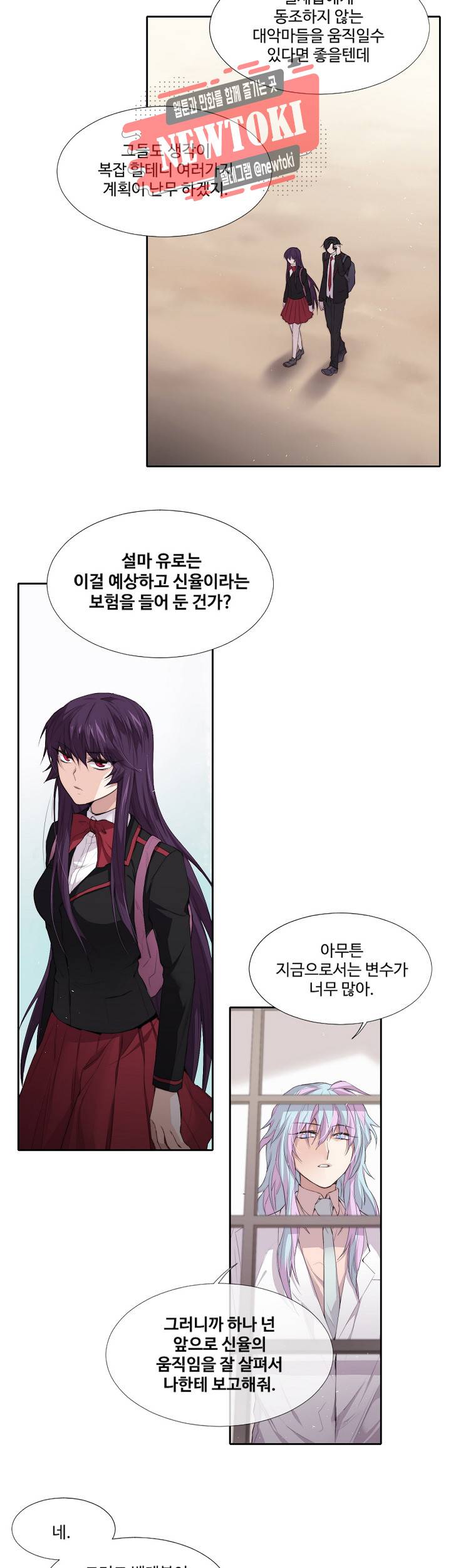 클러스터 제101화 새로운 시작 2 4