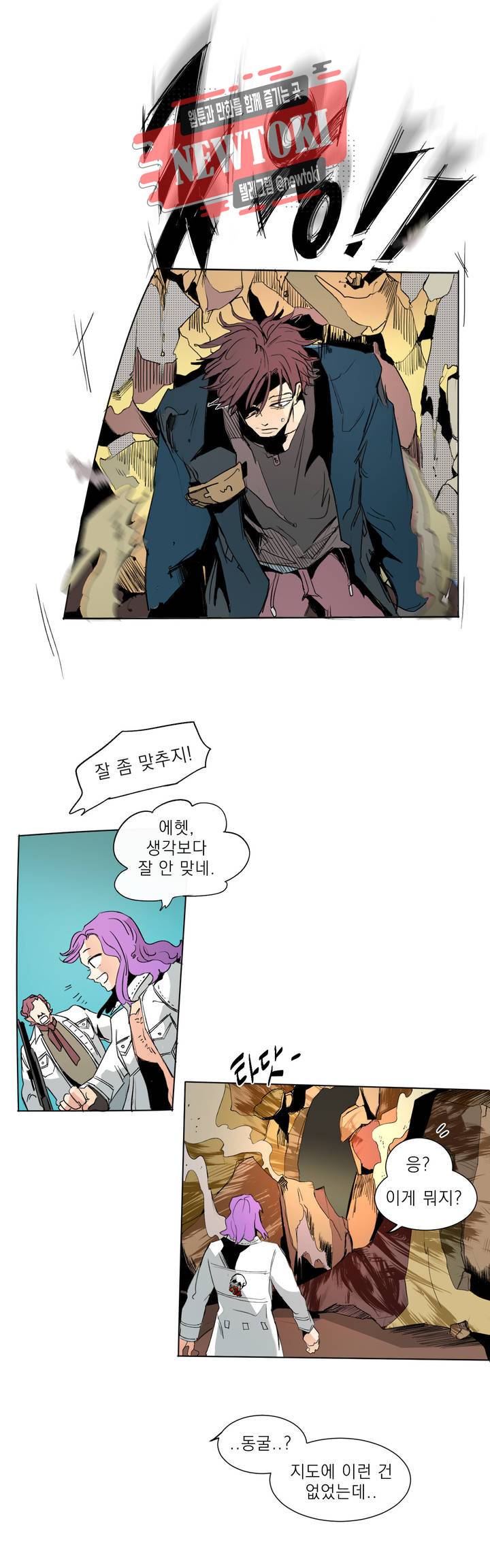 커튼콜 아래그랑 200화 무덤과 요람 (2) 2