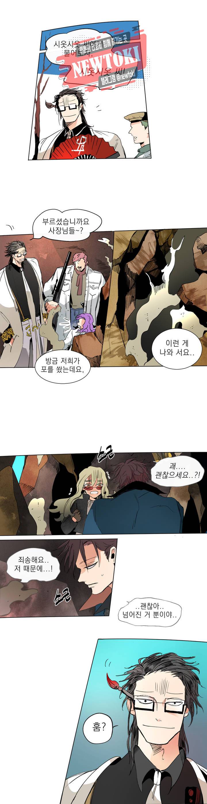 커튼콜 아래그랑 200화 무덤과 요람 (2) 3