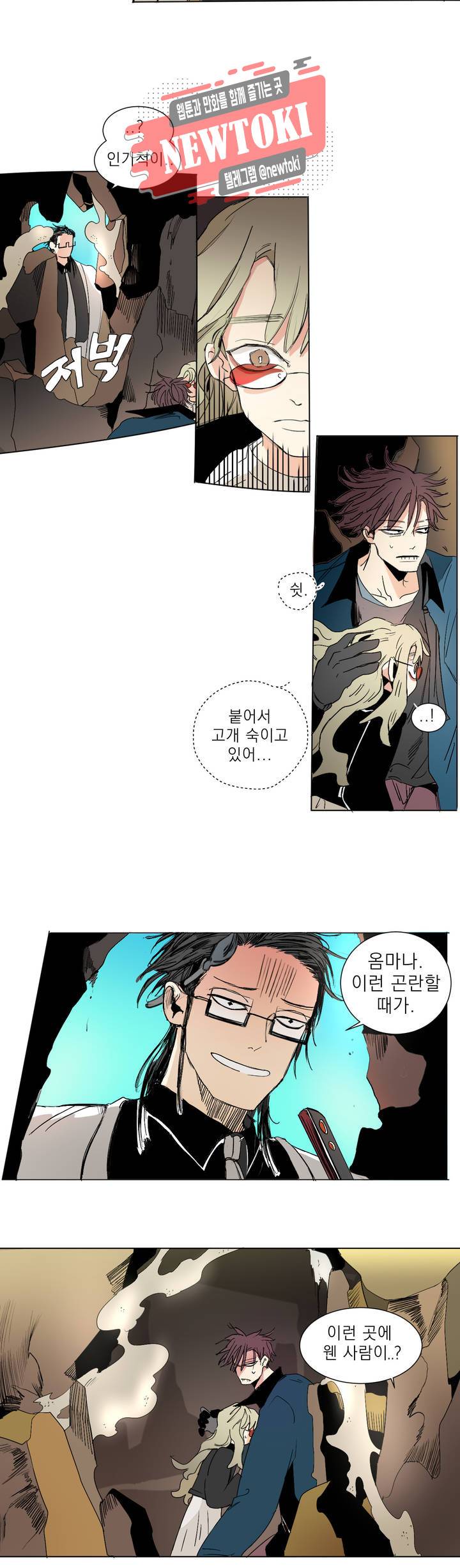 커튼콜 아래그랑 200화 무덤과 요람 (2) 4