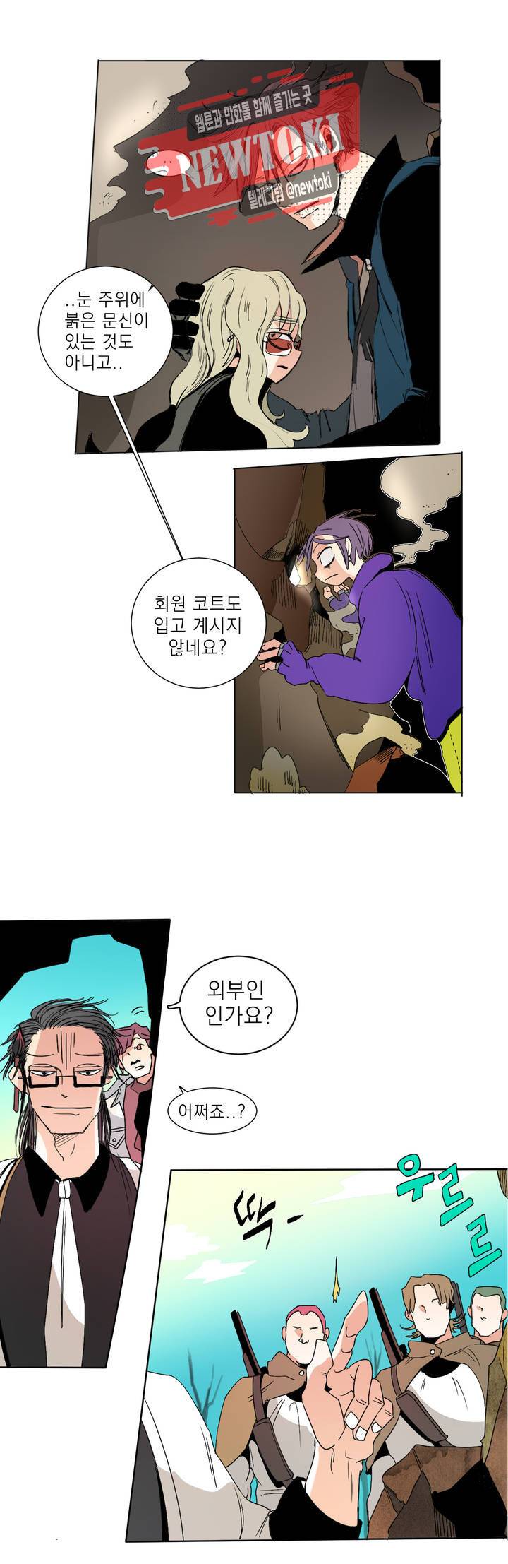 커튼콜 아래그랑 200화 무덤과 요람 (2) 5