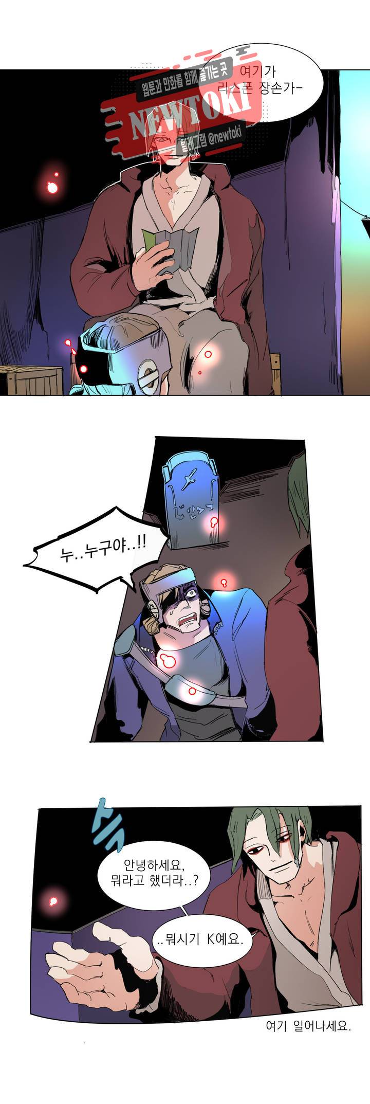 커튼콜 아래그랑 200화 무덤과 요람 (2) 8