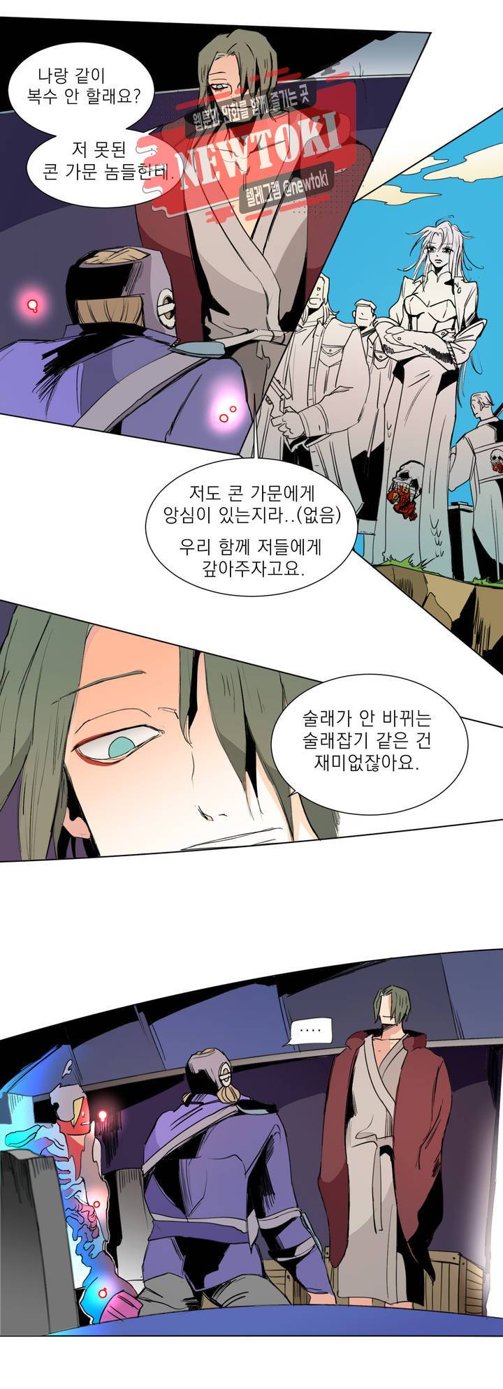 커튼콜 아래그랑 200화 무덤과 요람 (2) 10