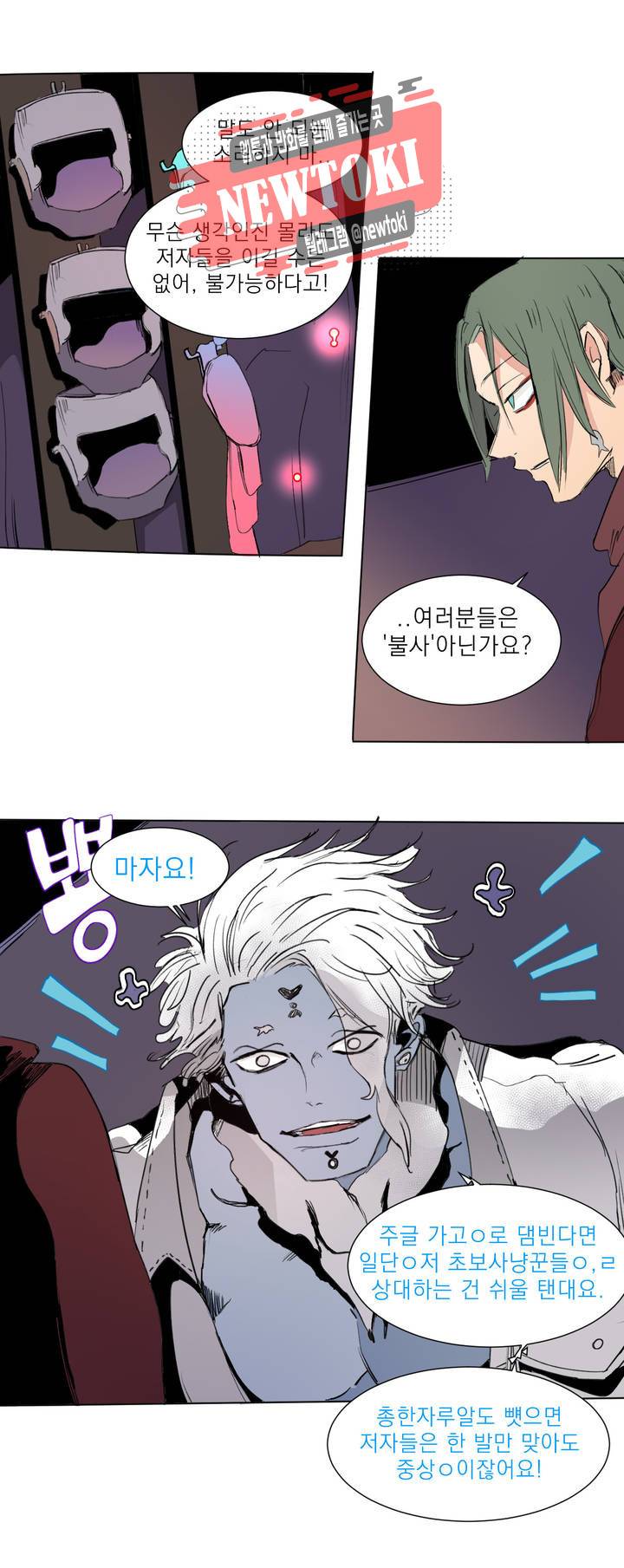 커튼콜 아래그랑 200화 무덤과 요람 (2) 11