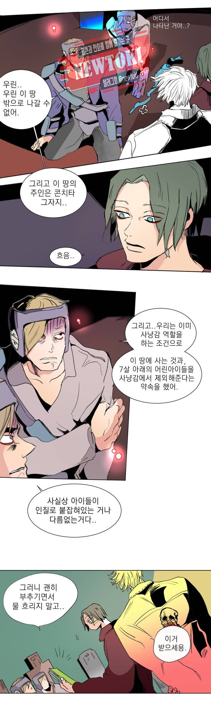 커튼콜 아래그랑 200화 무덤과 요람 (2) 12