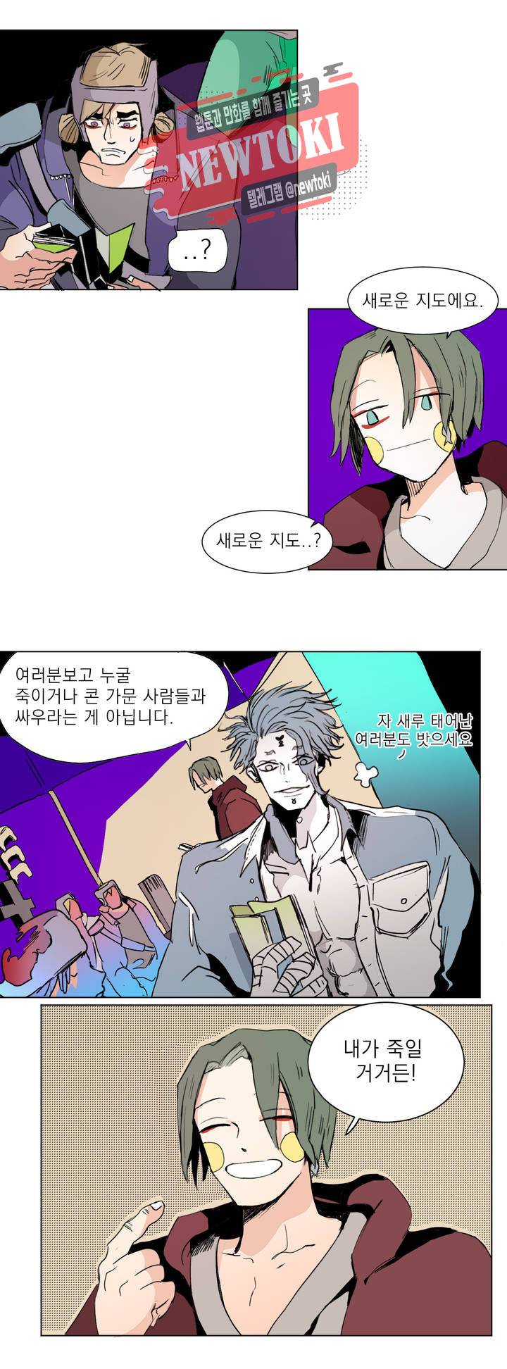 커튼콜 아래그랑 200화 무덤과 요람 (2) 13