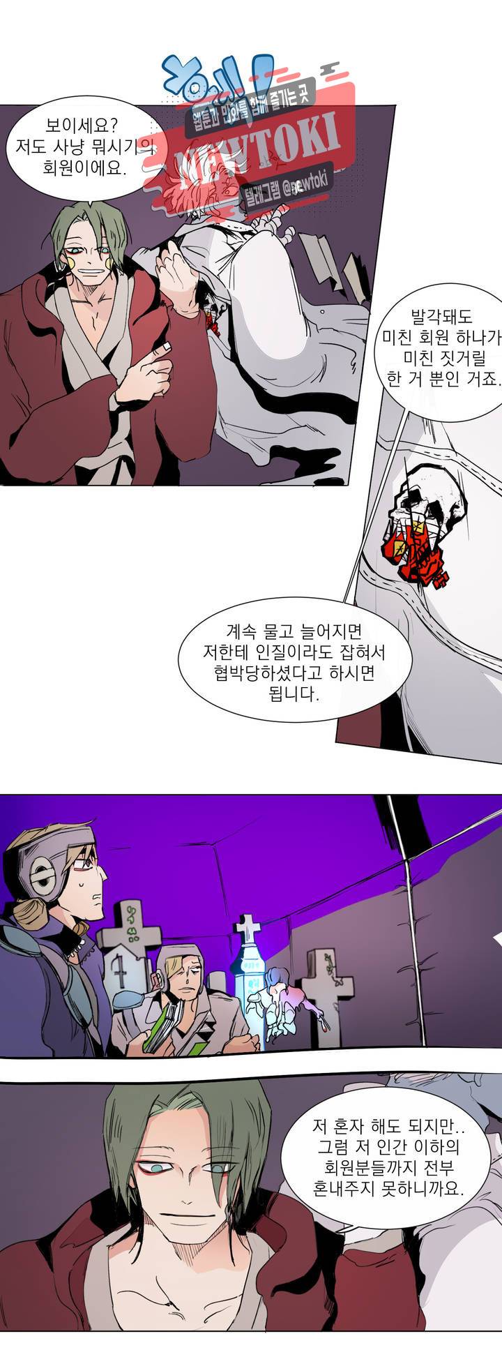 커튼콜 아래그랑 200화 무덤과 요람 (2) 14