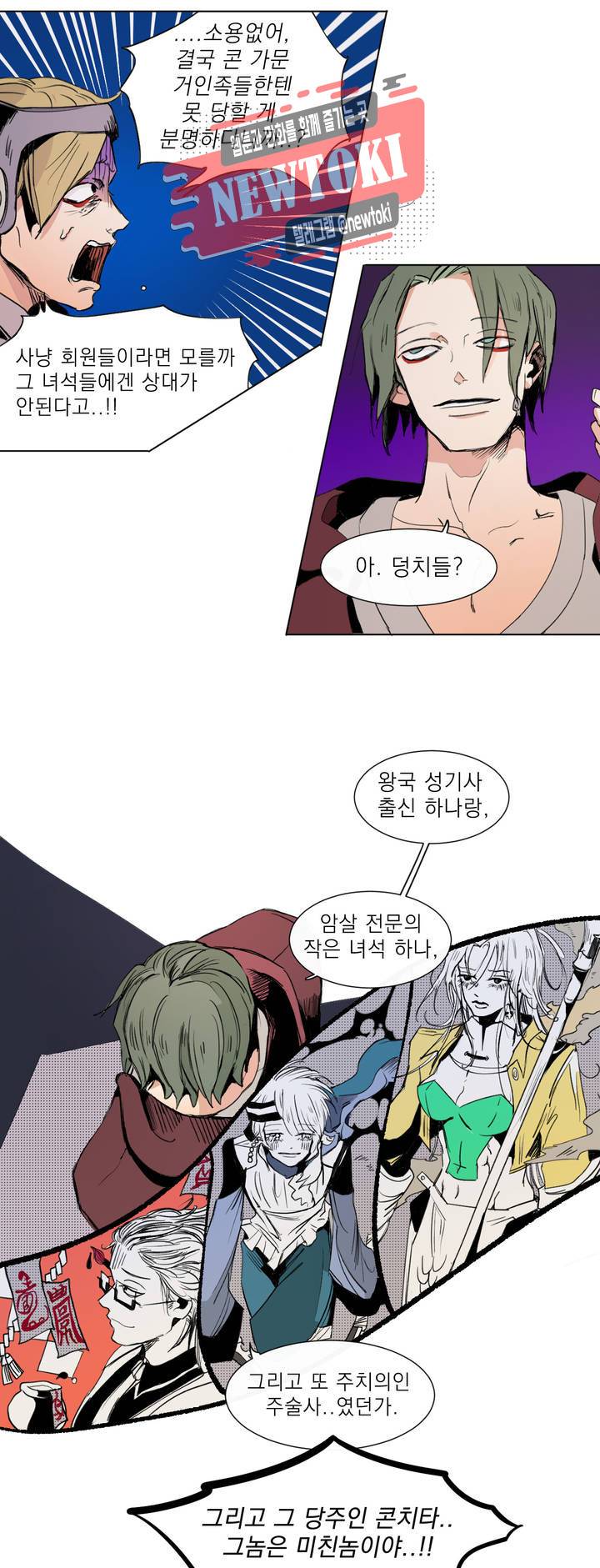 커튼콜 아래그랑 200화 무덤과 요람 (2) 15