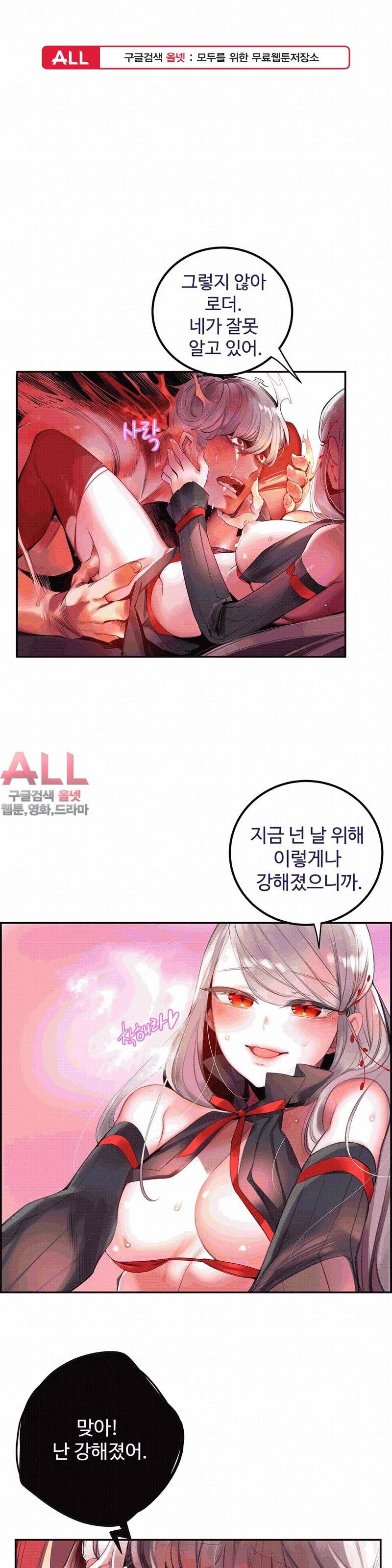 릴리스 코드 70화 1