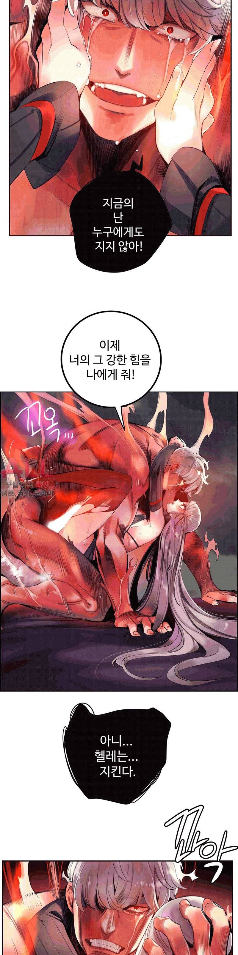 릴리스 코드 70화 2