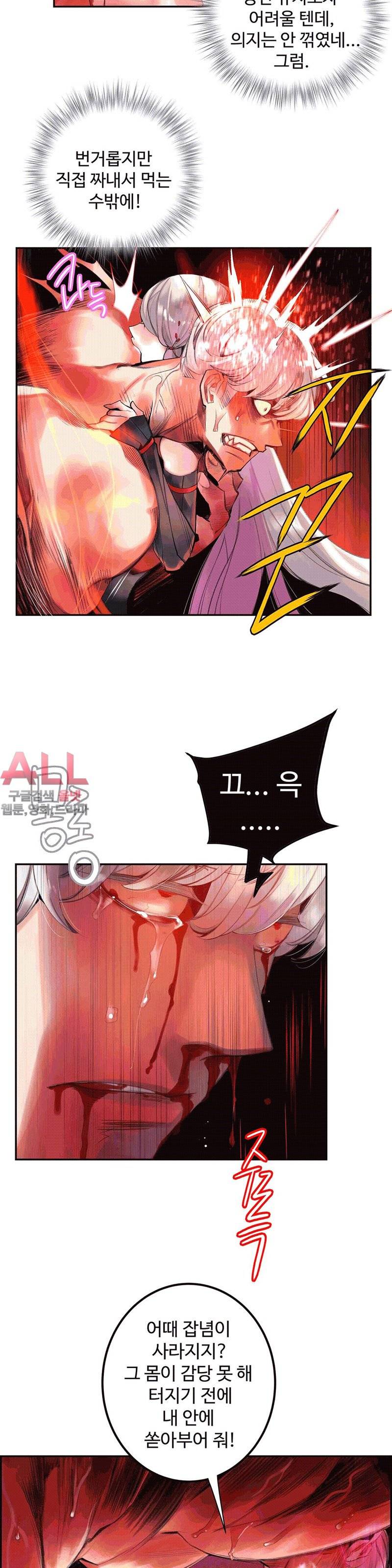 릴리스 코드 70화 4