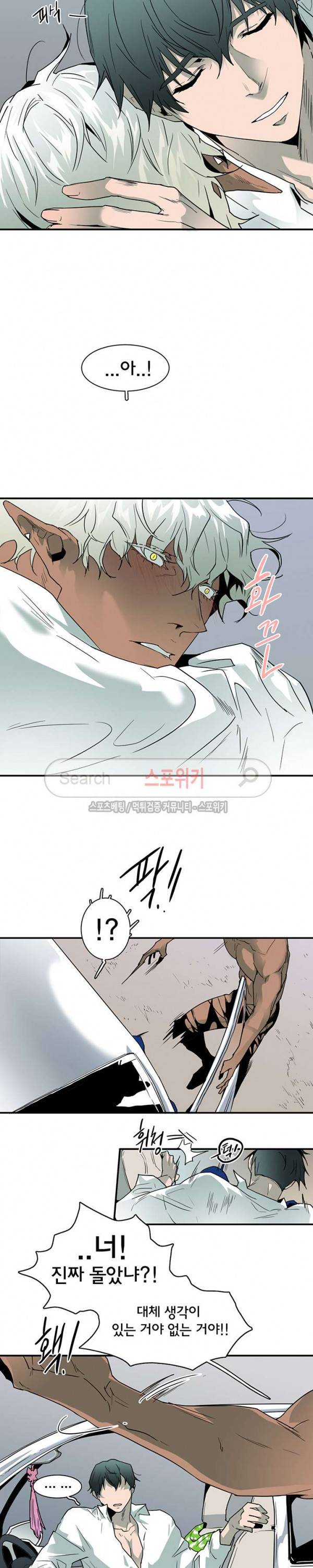 디어 도어(DEAR. DOOR) 50화 2