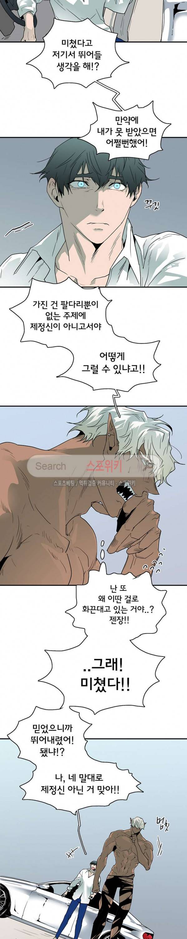 디어 도어(DEAR. DOOR) 50화 3