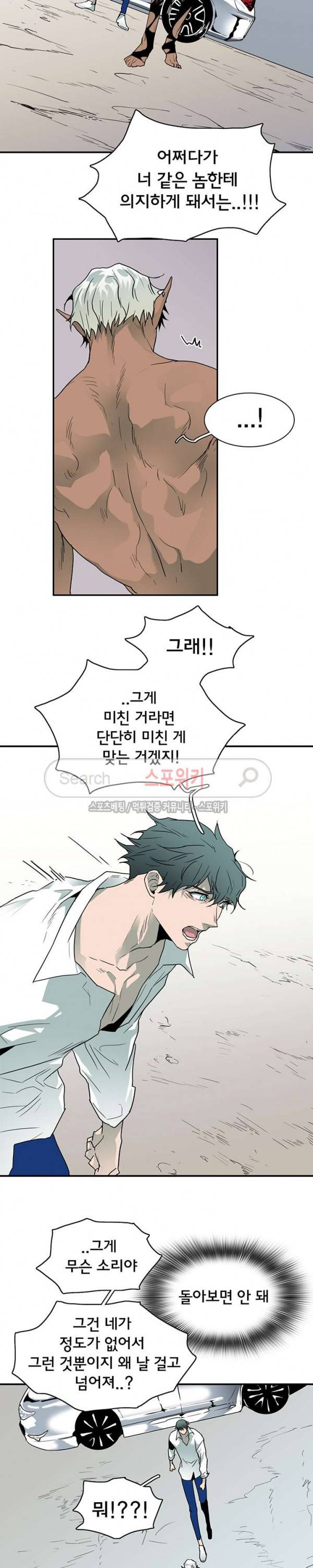 디어 도어(DEAR. DOOR) 50화 4