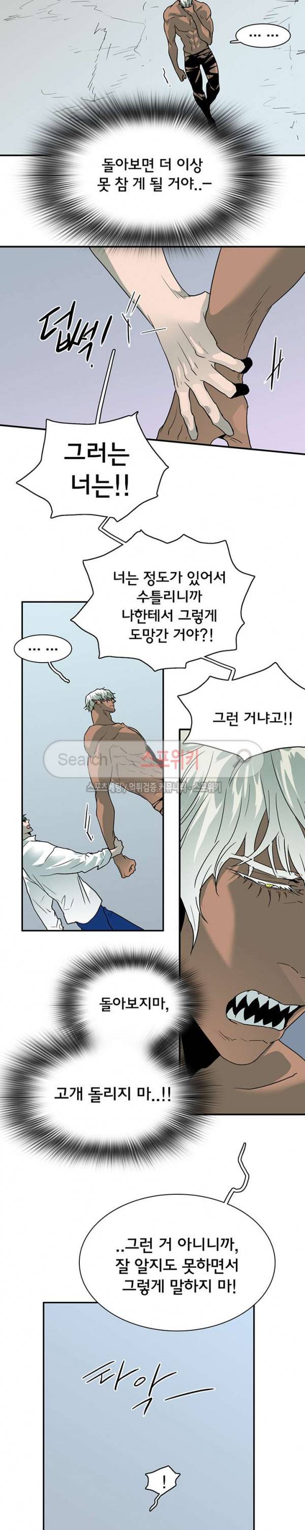 디어 도어(DEAR. DOOR) 50화 5