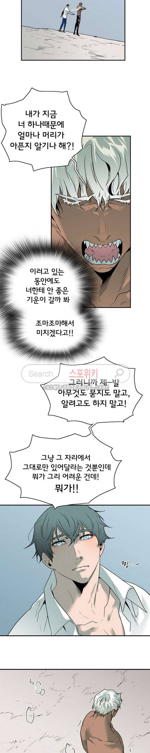디어 도어(DEAR. DOOR) 50화 6