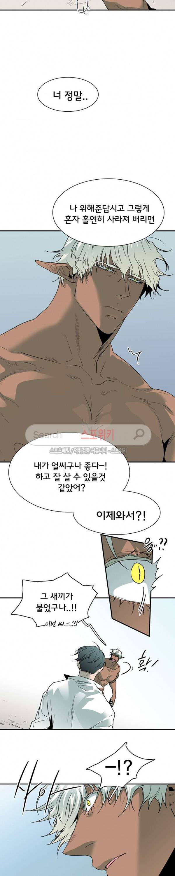 디어 도어(DEAR. DOOR) 50화 7