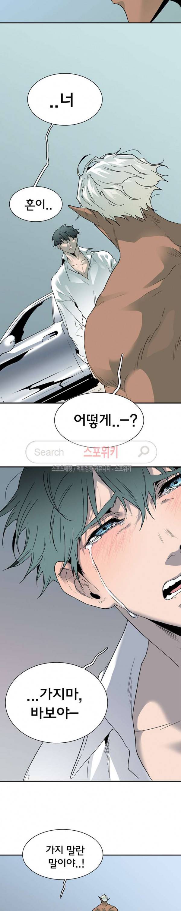 디어 도어(DEAR. DOOR) 50화 8