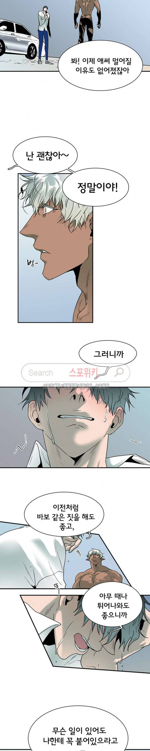 디어 도어(DEAR. DOOR) 50화 9