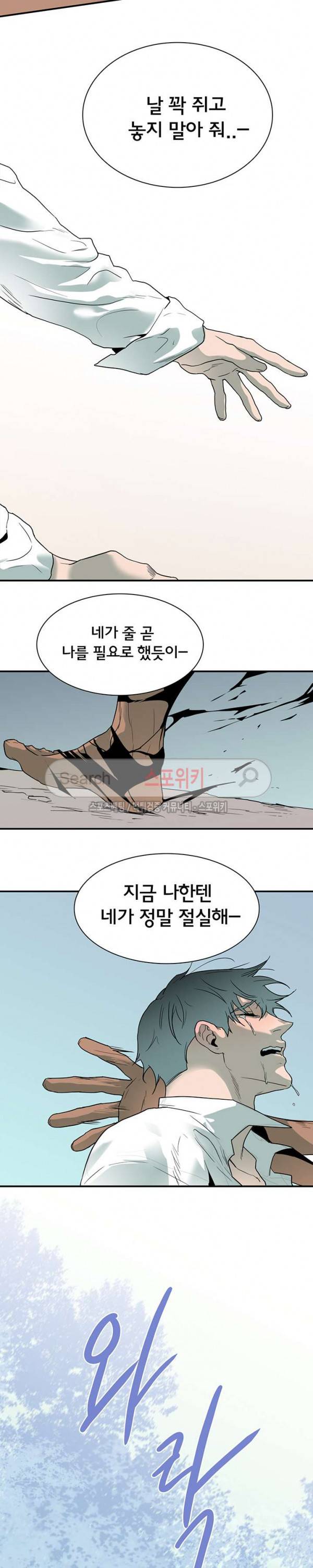 디어 도어(DEAR. DOOR) 50화 11