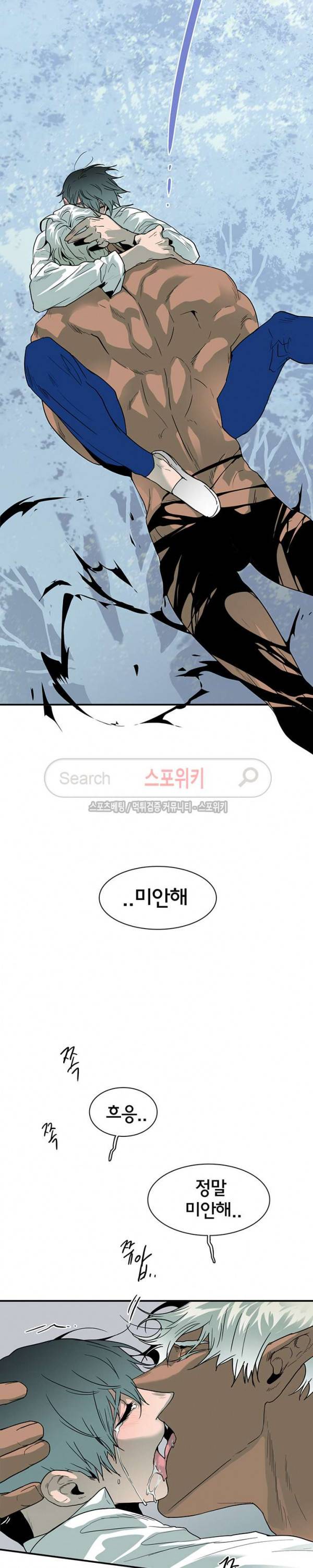 디어 도어(DEAR. DOOR) 50화 12