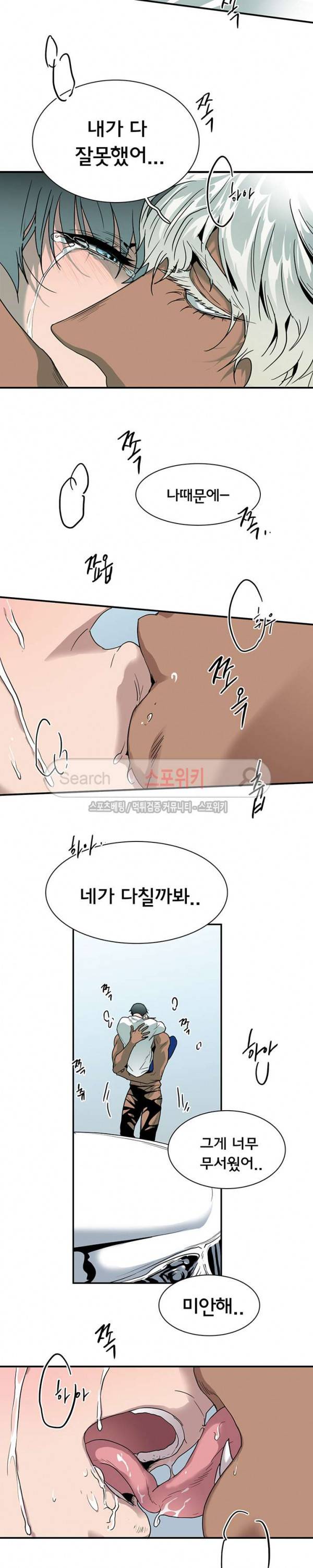 디어 도어(DEAR. DOOR) 50화 13