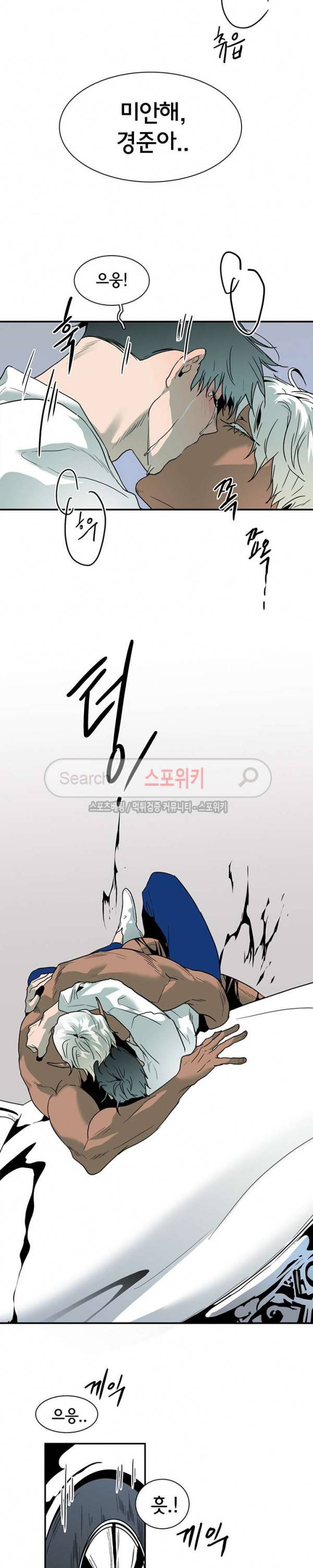 디어 도어(DEAR. DOOR) 50화 14