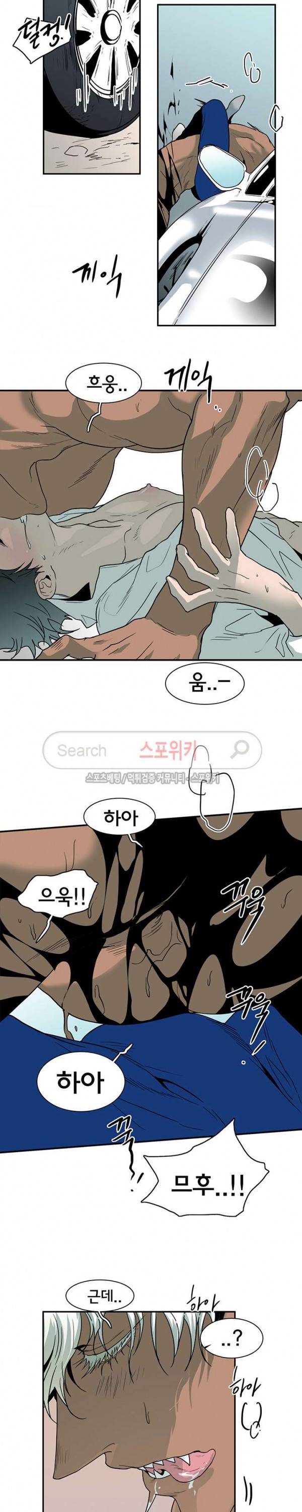 디어 도어(DEAR. DOOR) 50화 15