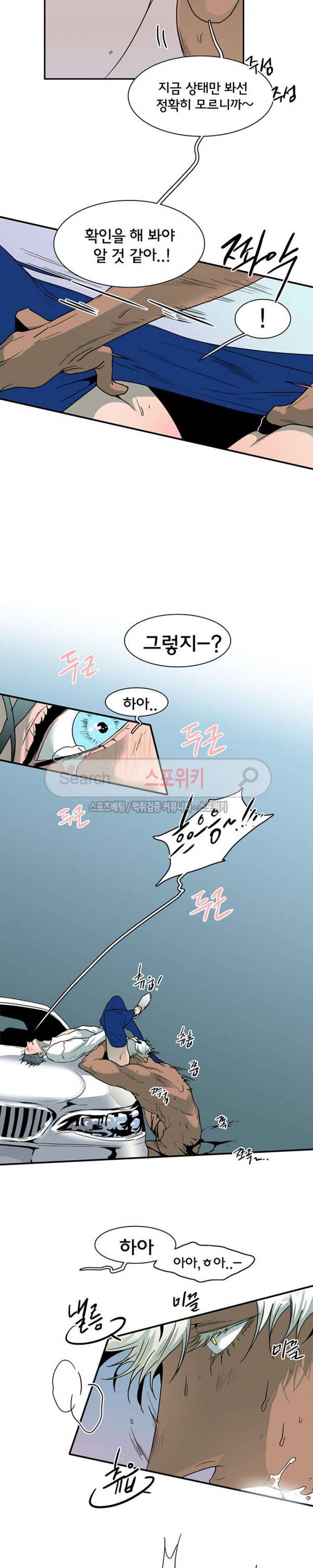 디어 도어(DEAR. DOOR) 50화 16