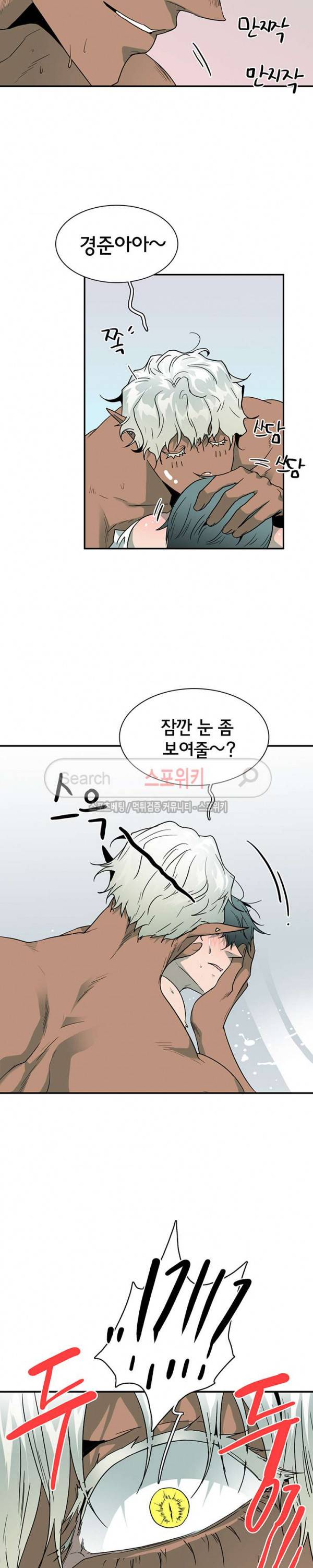 디어 도어(DEAR. DOOR) 50화 25