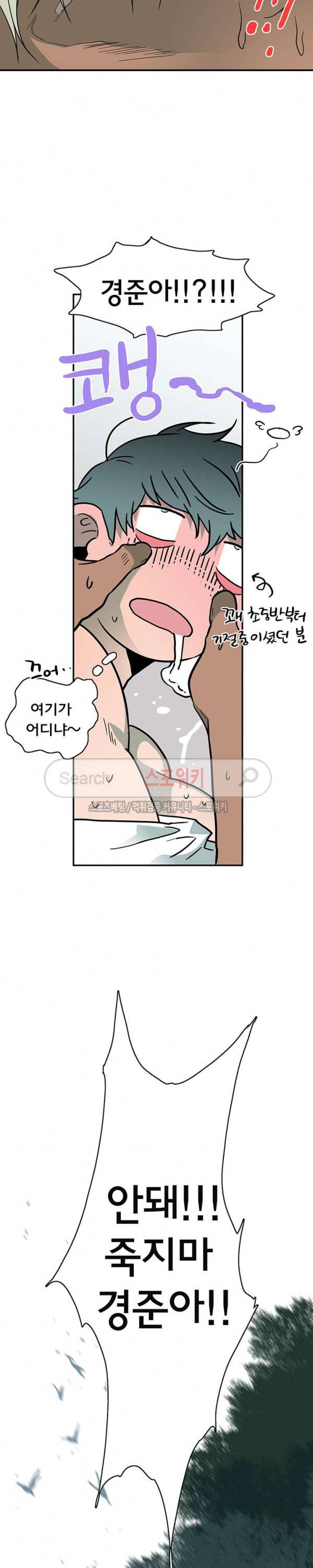 디어 도어(DEAR. DOOR) 50화 26