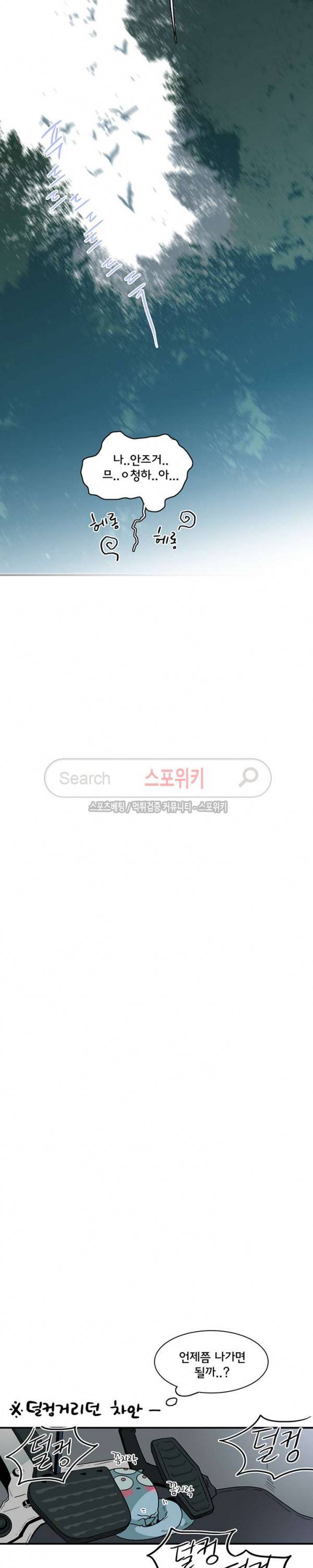디어 도어(DEAR. DOOR) 50화 27