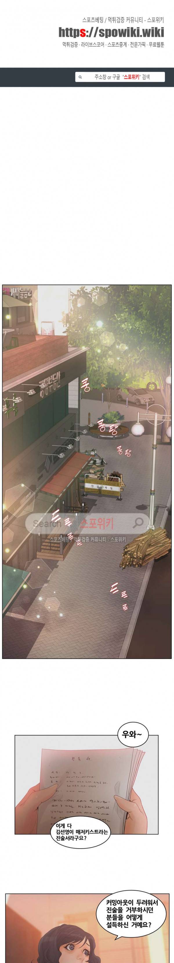 무고 17화 1