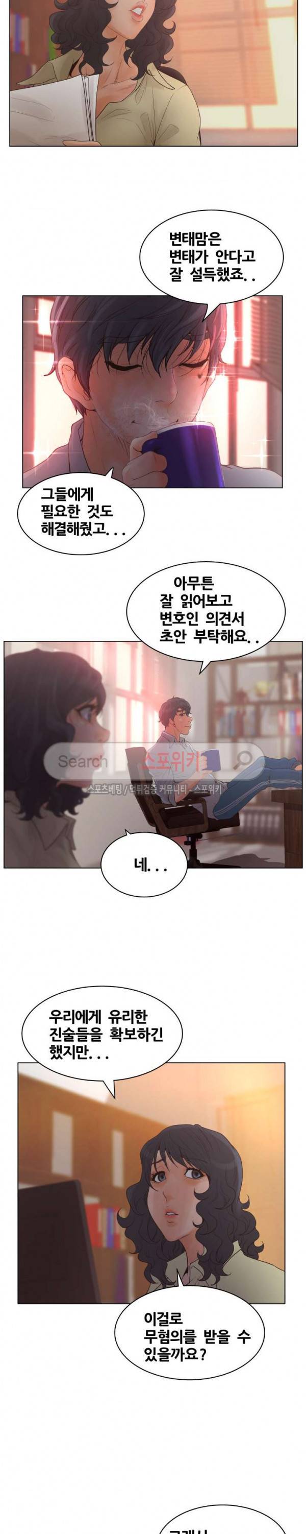 무고 17화 2