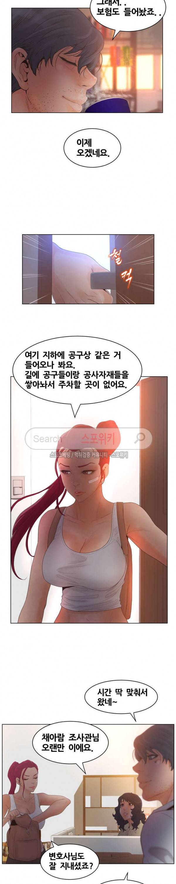 무고 17화 3