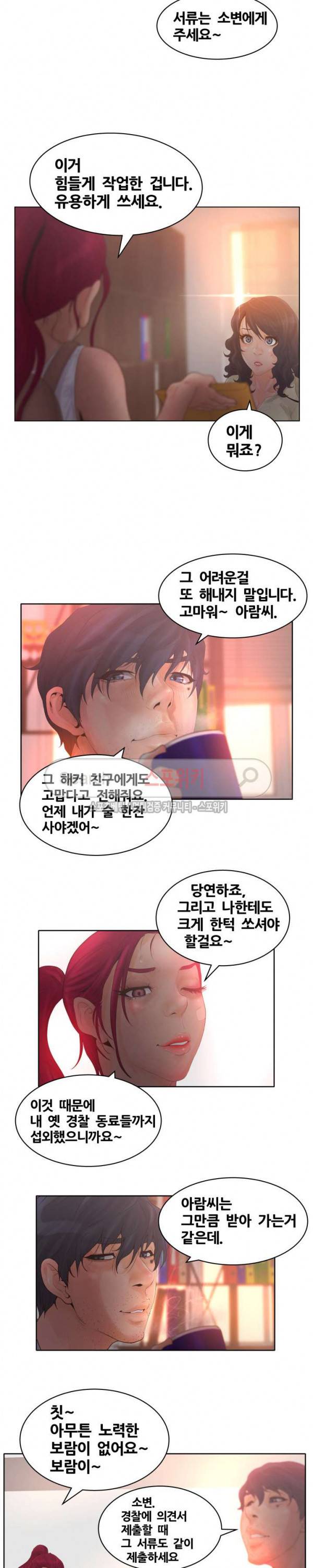 무고 17화 4