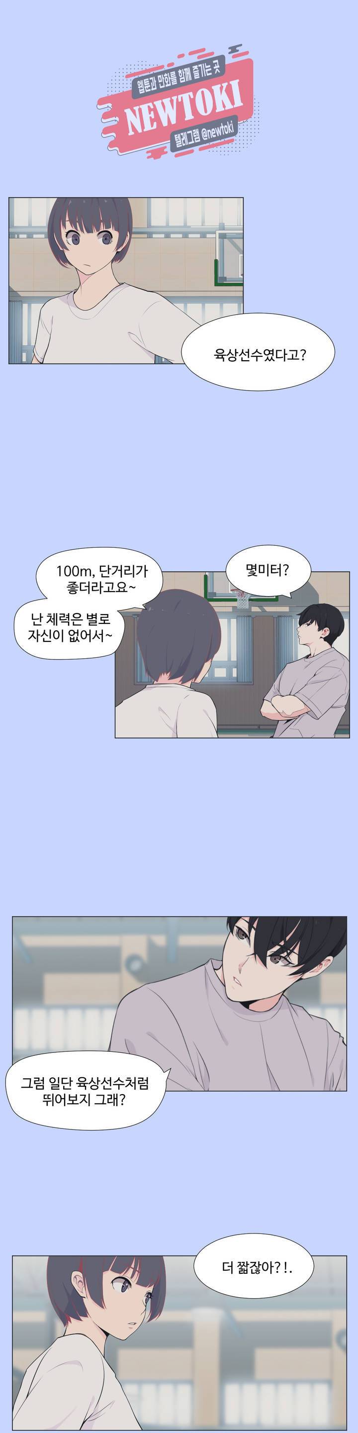 백코트 104화 1