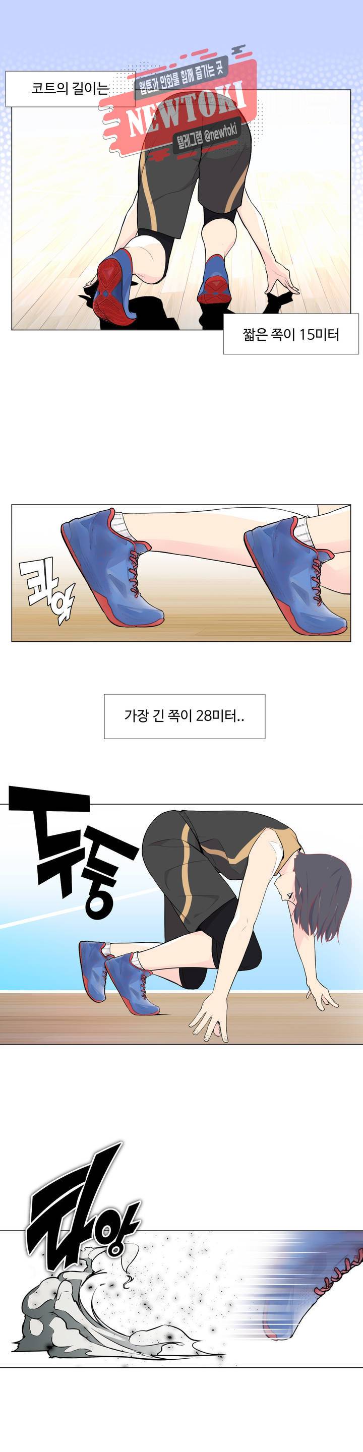 백코트 104화 2