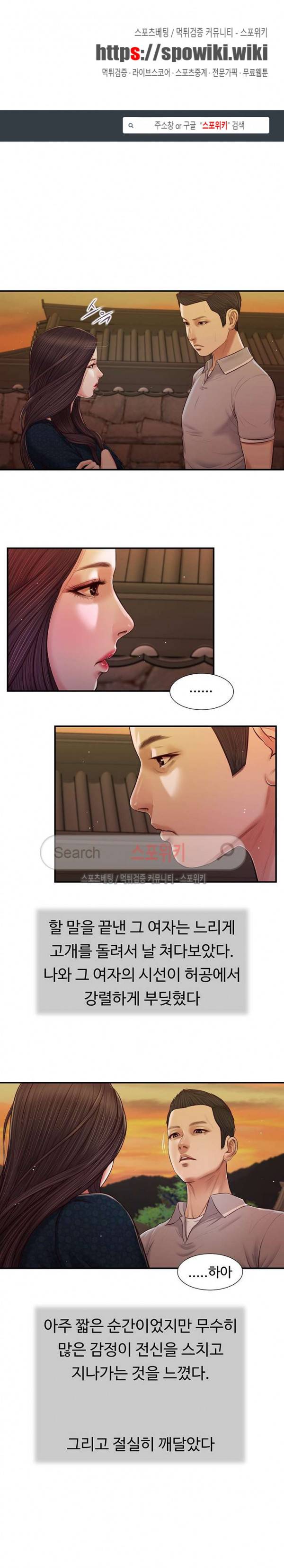 첩 57화 1