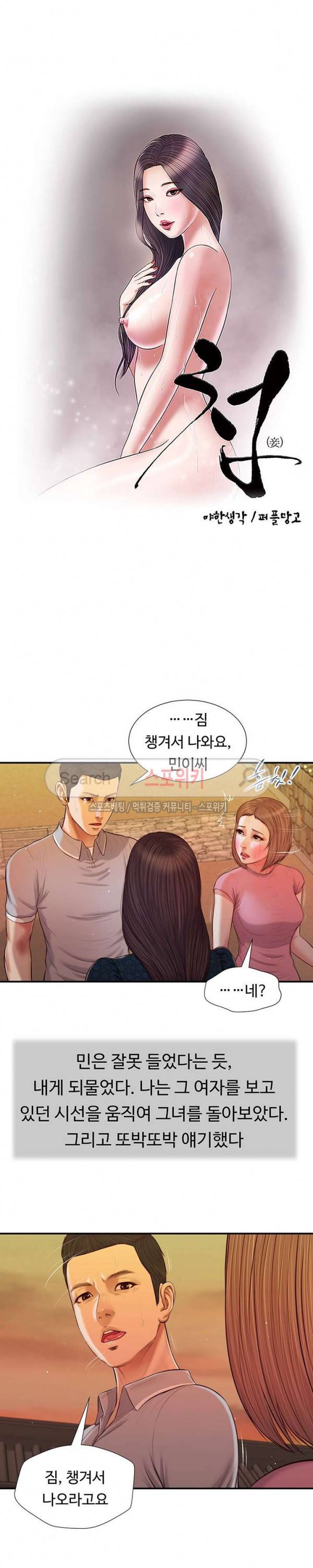 첩 57화 2