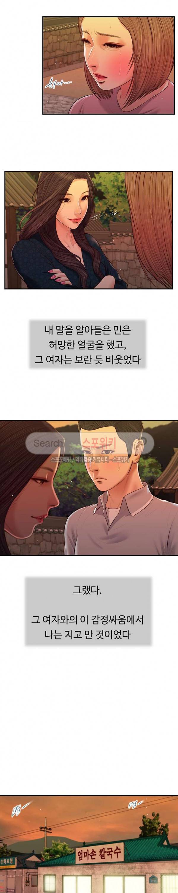 첩 57화 3