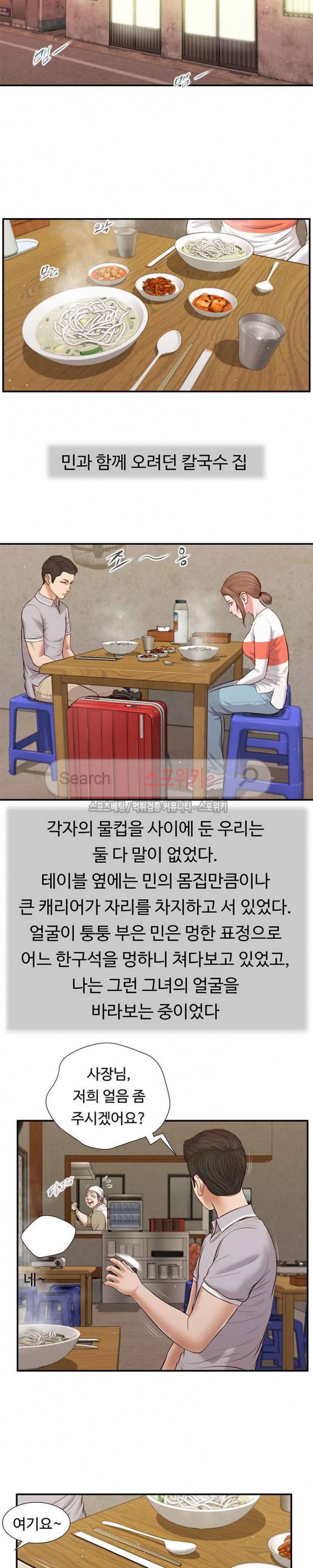첩 57화 4