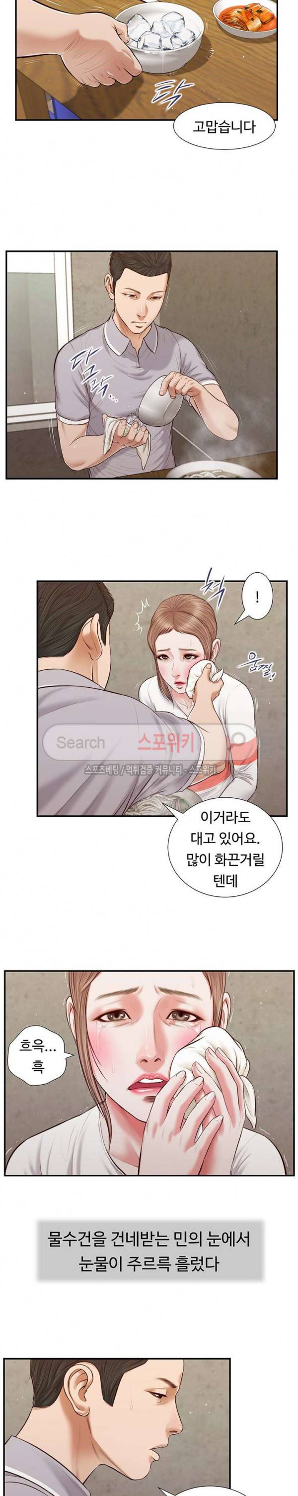 첩 57화 5