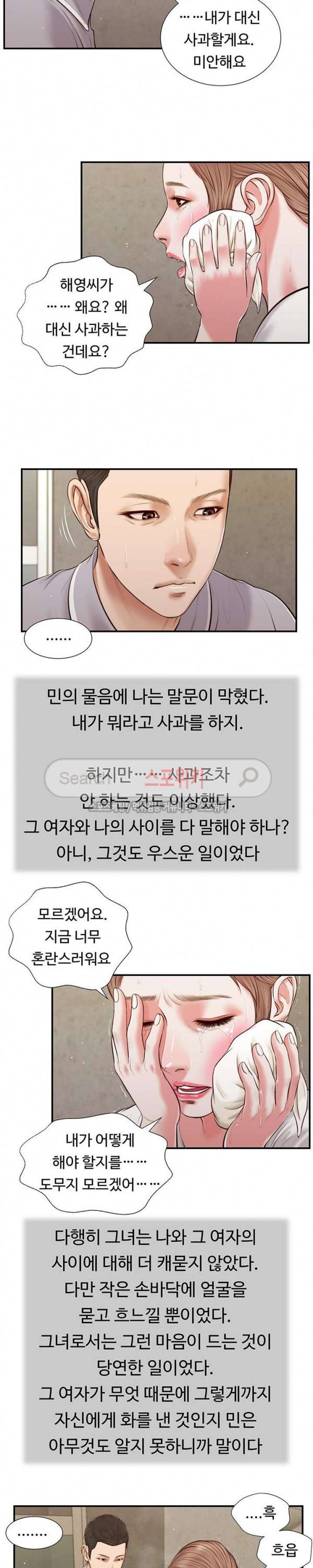 첩 57화 6